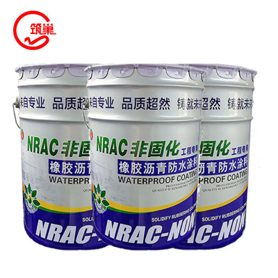 非固化橡膠瀝青防水塗料卷材粘接道橋屋面瀝青非固化橡膠防水塗料