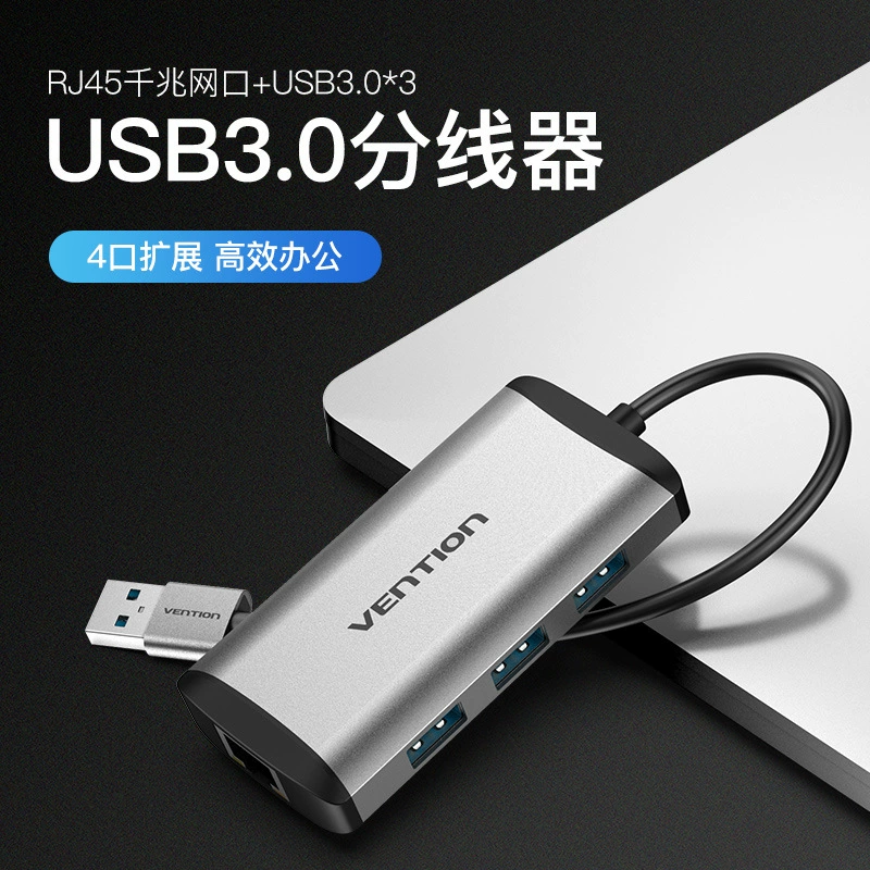 威迅 Новая серия CKB USB3.0*3+RJ45 гигабитный сетевой порт хаб металлик серый 0.15 метра