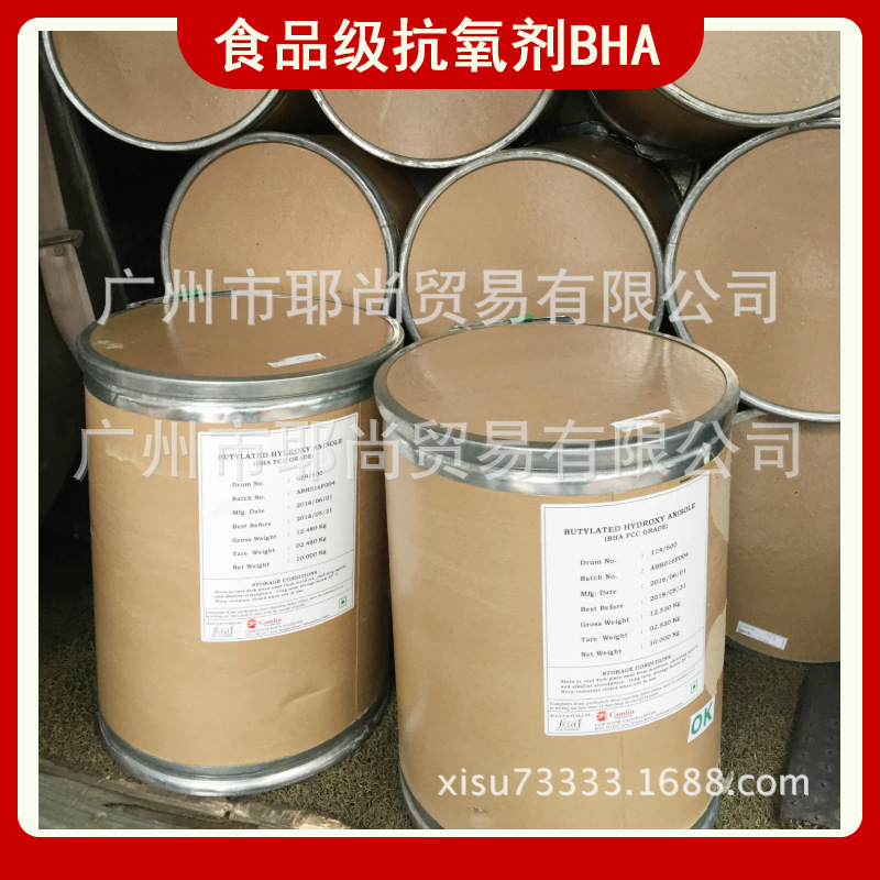 广州现货 原装进口 抗氧剂BHA 食品级 丁基羟基茴香醚
