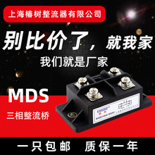 【椿整】供应三相整流桥整流器电焊机专用桥堆MDS60A100A200A500A