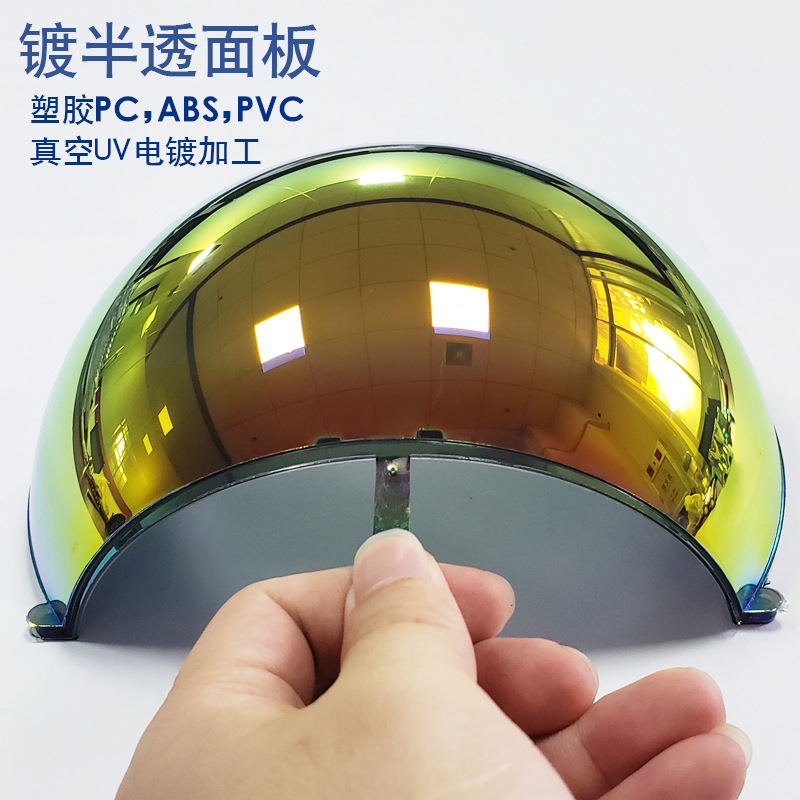 电镀厂家 塑胶表面处理 塑胶真空uv电镀加工 电镀半透面板