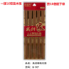 Paint -wood, wood chopsticks, iron wood chopsticks, household hot -selling department store wooden chopsticks household wooden chopsticks