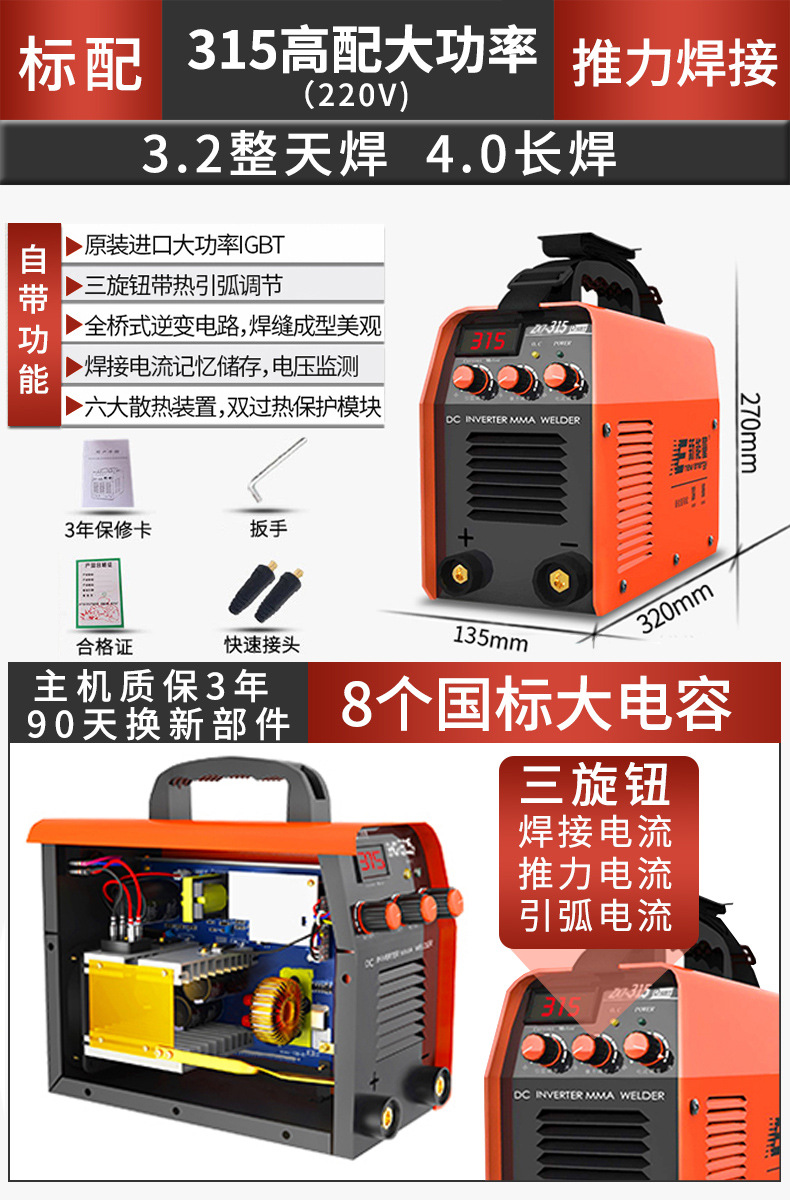고출력 220V 규격 고 315 [대 스러스트 원터치 아크 초보자는 배울 필요가 없다]]