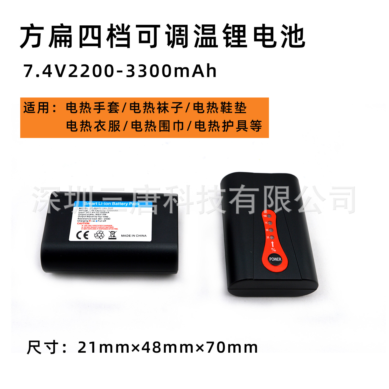 厂家直销智能4档电热衣服调温锂电池手套温控电源