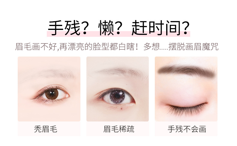 眉贴_02