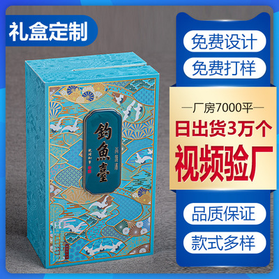 酒盒定制 白酒酒盒 酒礼盒 白酒礼盒 酒箱 酒包装 白酒包装盒定做|ru