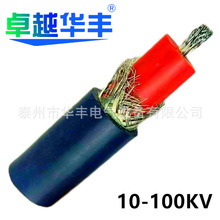柔性高壓屏蔽電纜GYXZV屏蔽高壓測試線10-100KV拖地高壓試驗電纜