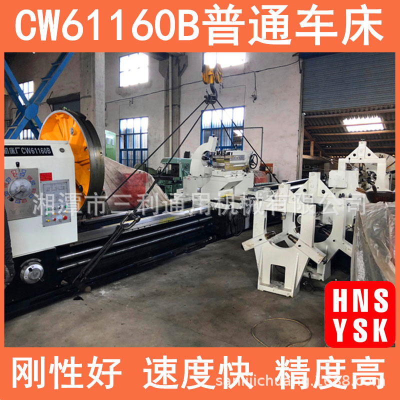 现货低价沈阳机床产CW61160x5m重型卧式车床【导轨1.1米】