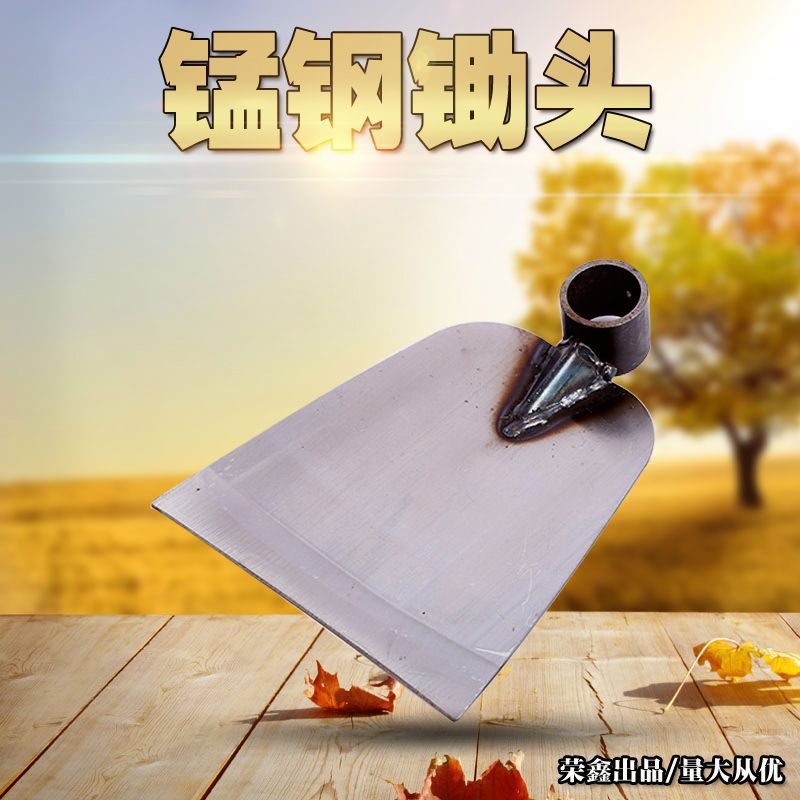 五金农用工具锰钢淬火刨地镢头钢锄宽锄洛阳铲草家用锄头灰刮灰锄-阿里巴巴