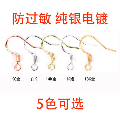 防过敏配饰S925纯银镀耳钩耳环耳饰配件 diy手工饰品材料厂家批发