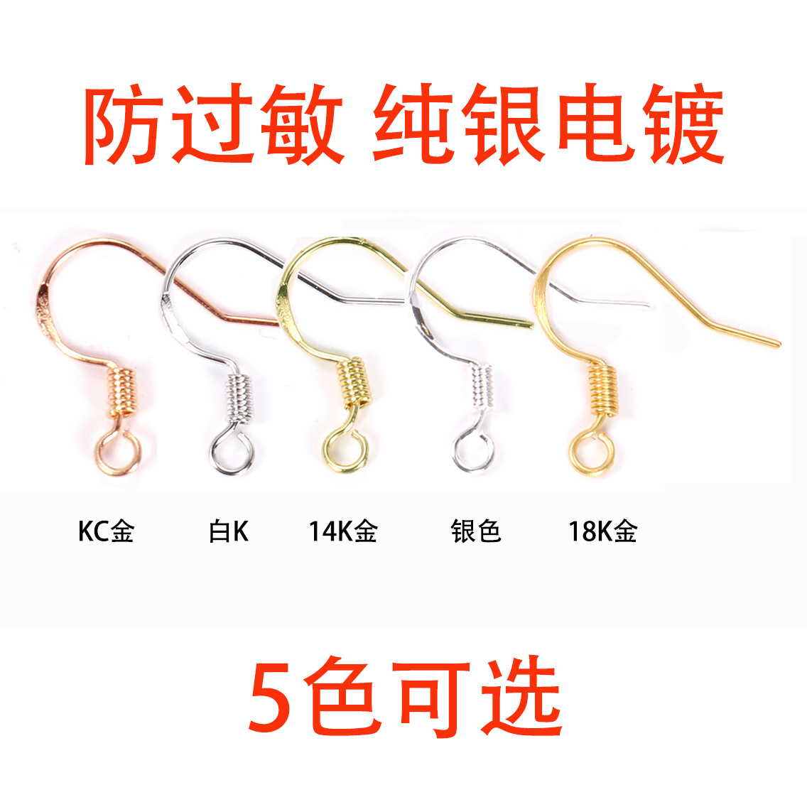 防过敏配饰S925纯银镀耳钩耳环耳饰配件 diy手工饰品材料厂家批发