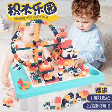 儿童多功能积木桌子拼装玩具 宝宝创意DIY大颗粒积木桌学习桌两用