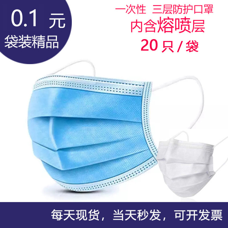 現貨包郵壹次性口罩3層加厚成人兒童帶熔噴布防塵民用口罩工廠