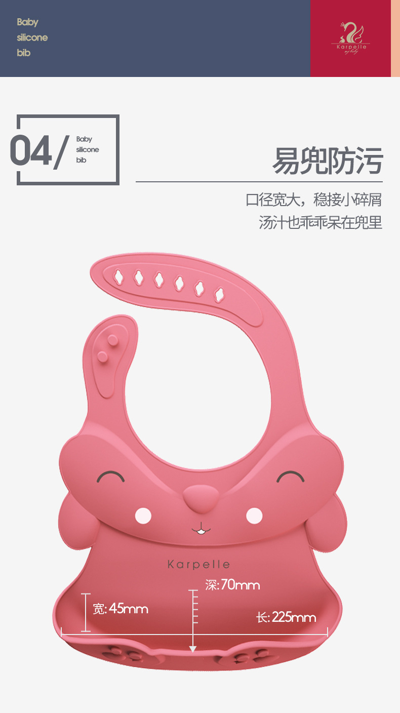 硅胶围兜详情9_06