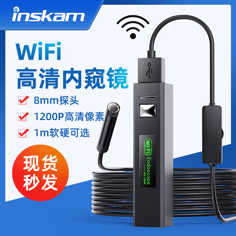 high definition wifi Box mobile phone waterproof Endoscope Android Endoscope wireless Industry automobile The Conduit Endoscope