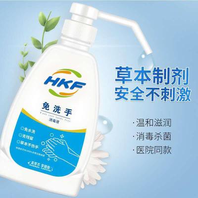 浩凯丰速干中草药植物制剂抑菌免洗手消毒液不伤手无残留 500ml