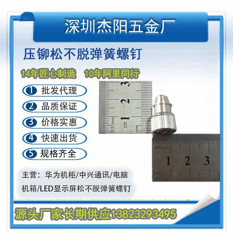 厂家直销面板螺钉压铆螺丝松不脱弹簧PF51PF5-M4弹簧机箱机柜弹簧