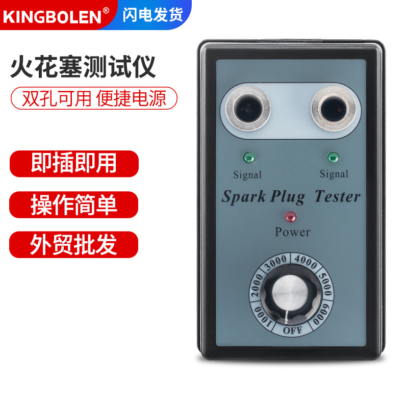 汽车火花塞测试仪双孔火嘴高压包点火系统检测仪跳火诊断仪car