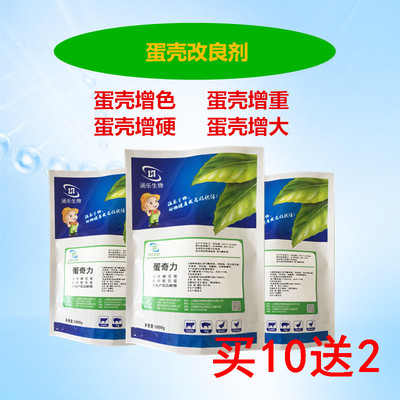 现货包邮改善蛋壳颜色和硬度鸡饲料添加剂枯草芽孢杆菌益生菌兽用|ru