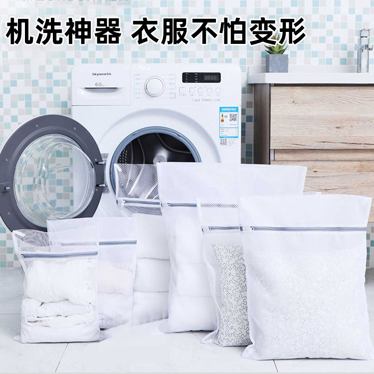 洗衣機專用洗袋機 70克防變形護洗羽絨服網兜 家用網袋洗衣袋