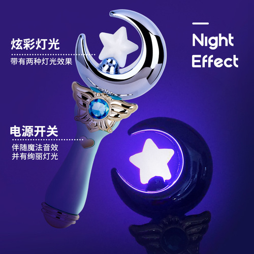 Children's magic fairy wand, glittering magic wand with music, gift educational early education girl toy