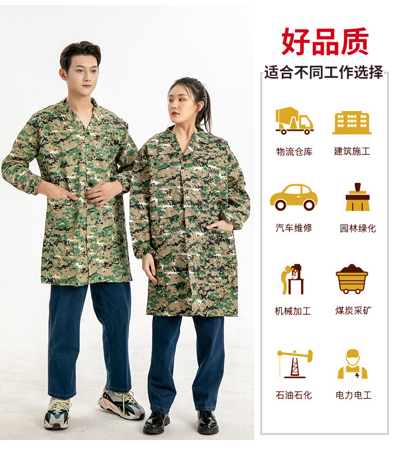 迷彩大褂
