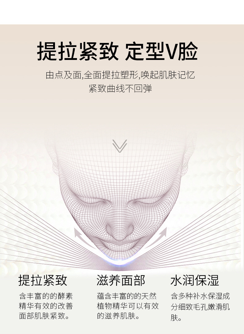 纤颜紧致微脸霜_03