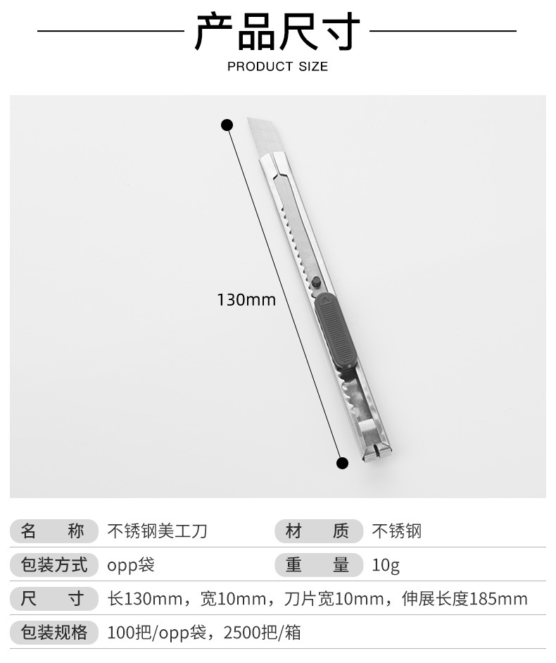 不锈钢金属小刀 美工刀 裁纸刀 恒得信 精美开箱刀 文具刀详情8