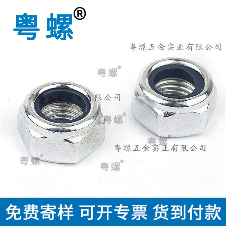 GB889 碳钢防松螺母 镀锌尼龙防松螺母 锁紧螺帽 自锁螺母M6M8M10