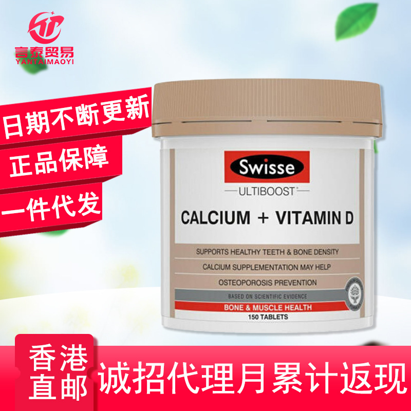 [Hong Kong Direct Mail] Swisse Calcium plus vitamin D 150 slice/Bottle