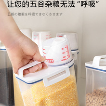 干货密封罐厨房大号食品收纳盒家用五谷杂粮罐储物桶带盖食物保鲜