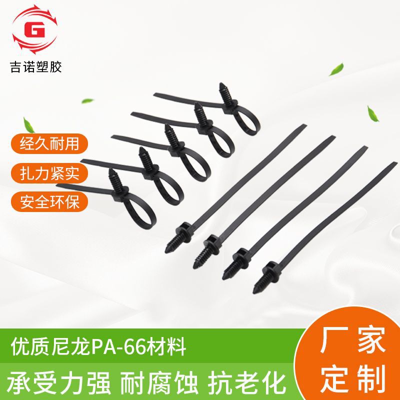 厂家供应汽车专用线束定位扎带杉树头汽车扎带收纳绑定牢固高强度