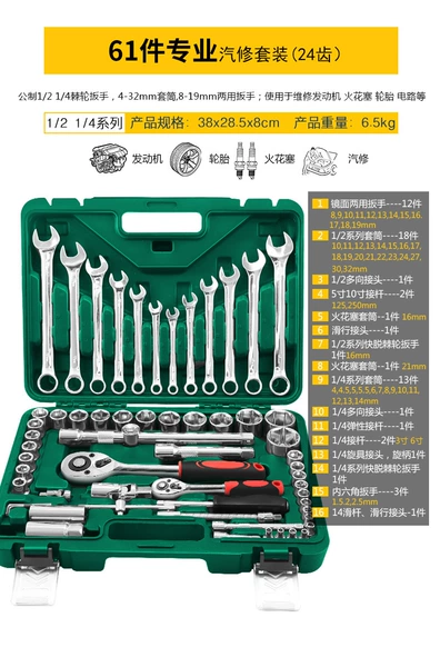 24-tooth straight-handle 61-piece set (includes gloves, test pen, pickup tool)