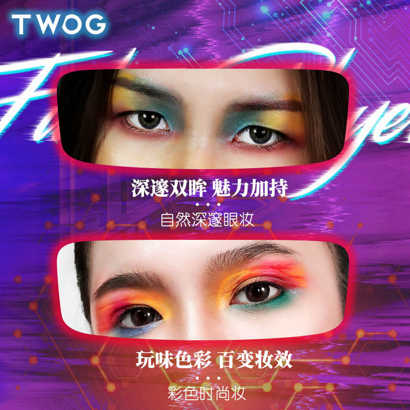 TWOG抖音小红书同款大地色眼影修容盘15色 平价学生妆腮红眼影盘