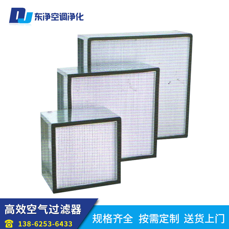 有隔板高效空气过滤器生产厂家 袋式过滤袋 高效板式过滤器可定制
