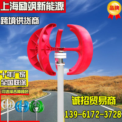 Red lantern type vertical axis Wind Turbines 300W Streetlights Monitoring Scenery complementary Scenery Municipal Engineering