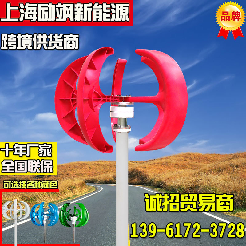 Red lantern type vertical axis Wind Turbines 300W Streetlights Monitoring Scenery complementary Scenery Municipal Engineering