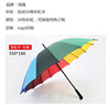 16 Bone Rainbow Umbrella Advertising Promotion Companies LOGO Printing straight rod umbrella solid -colored solar umbrella manufacturers spot wholesale