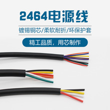 2464�Դ�o�׾�2о3о4о5о6о7о20 18 16AWG�Դ���O���B�Ӿ�