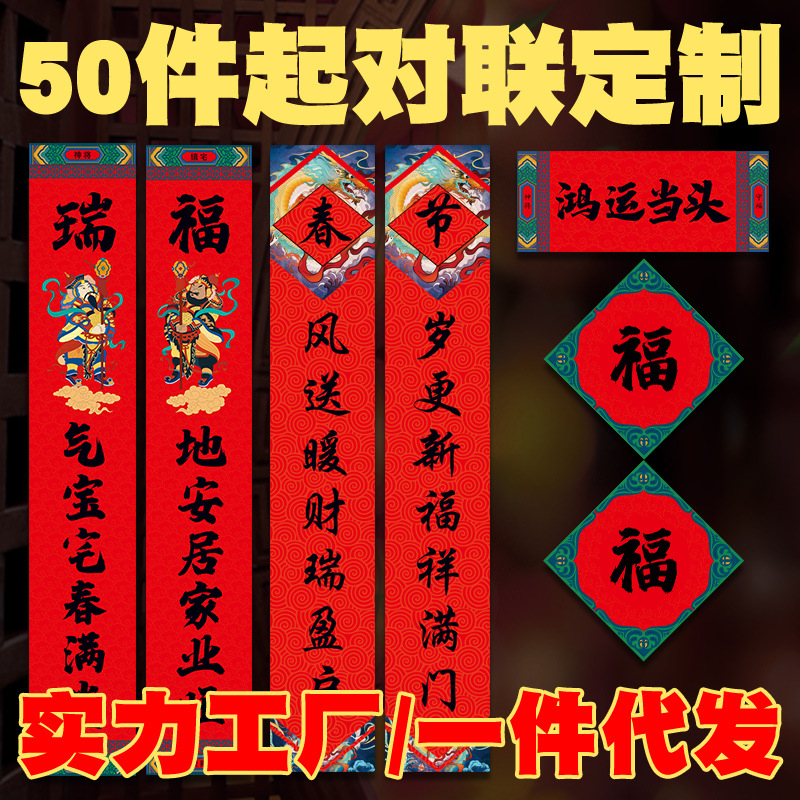 [ 1m ] 2021 new year Spring Festival Bi-Skyscraper Big gift bag Gift box customized logo Year of the Ox Spring festival couplets Blessing wholesale