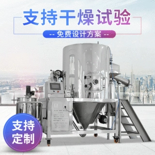 螺旋藻高速干燥机 离心喷雾造粒干燥设备 喷雾干燥设备定制加工