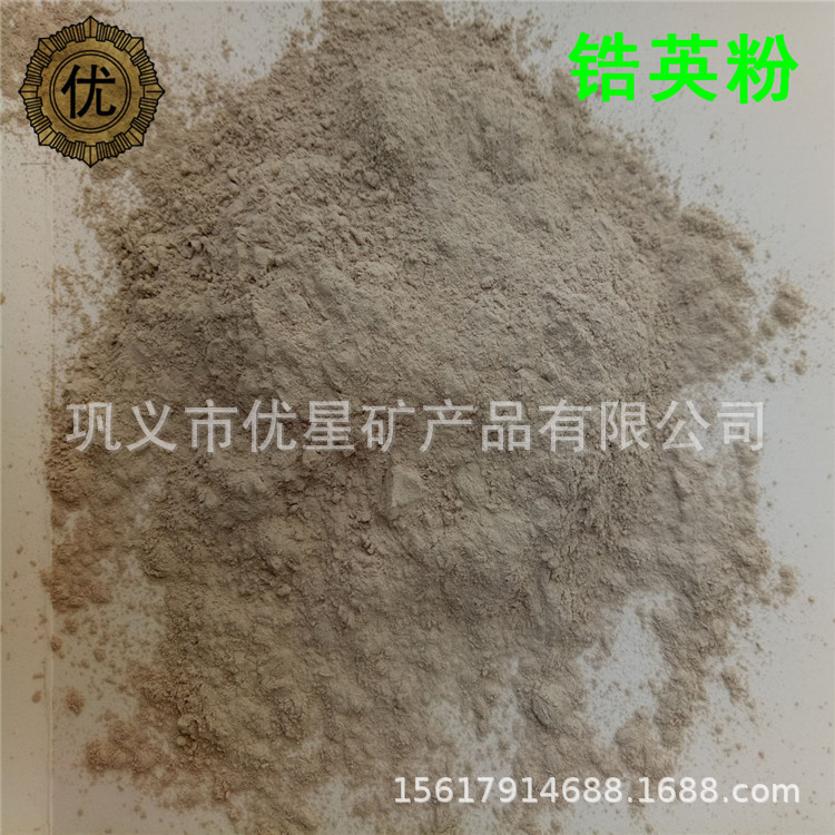 建筑陶瓷/卫生陶瓷/日用陶瓷/工艺品陶瓷釉料用锆英砂锆英粉325目