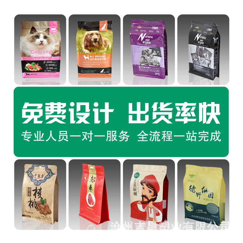 休闲食品包装袋 零食干果自立自封袋 塑料八边封铝箔袋食品级