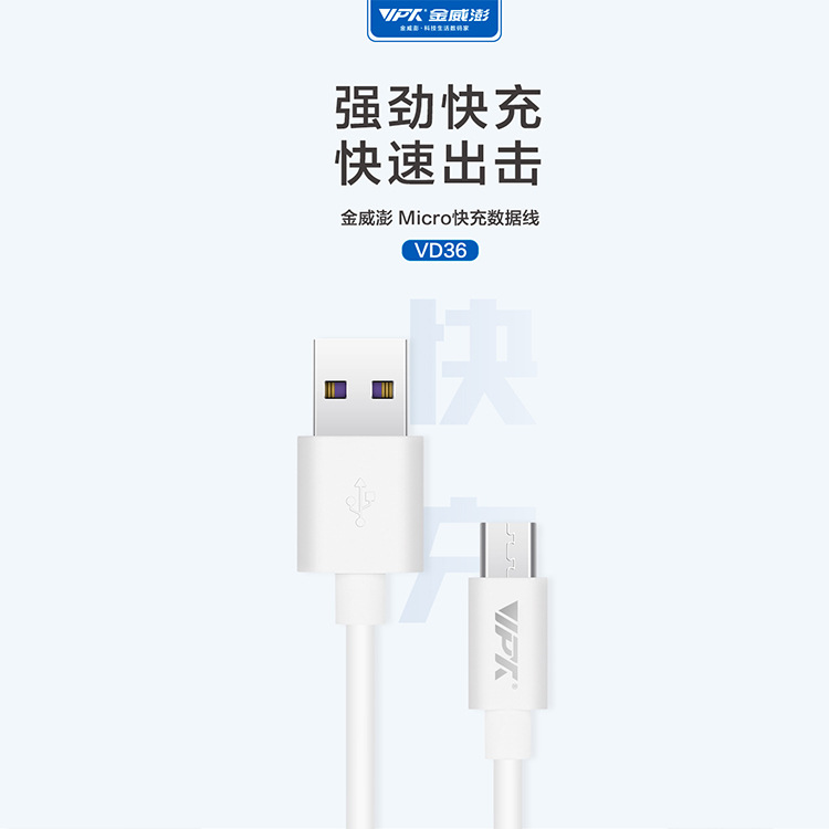 金威澎厂家直销5A超级快充数据线适用于华为小米等Type-C接口手机