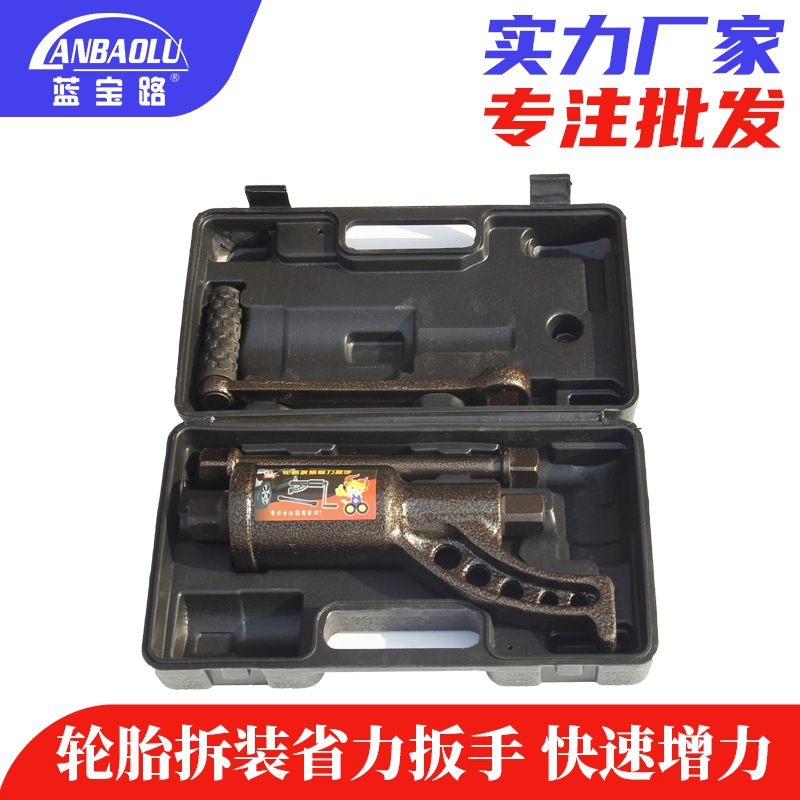 临沂五金工具车用拆卸手动快速增力扳手 汽车轮胎拆装省力扳手