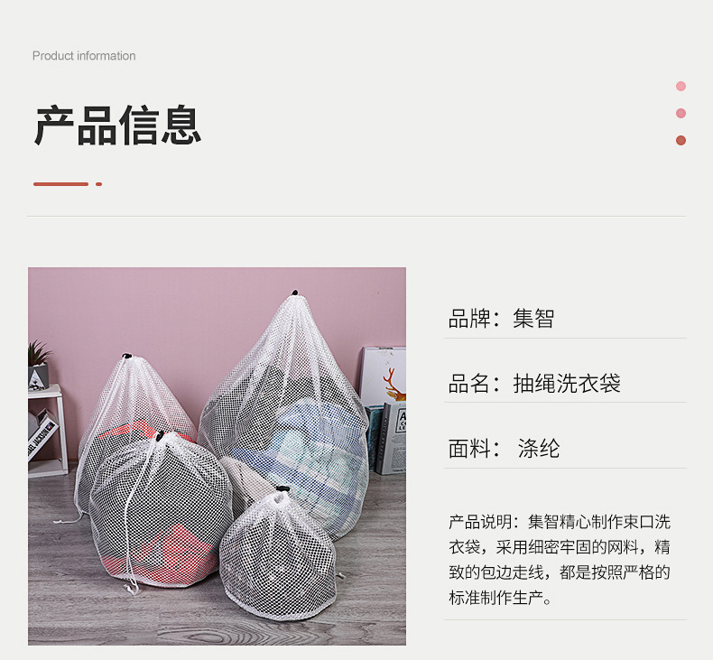 束口袋粗细网洗衣袋-策划_04