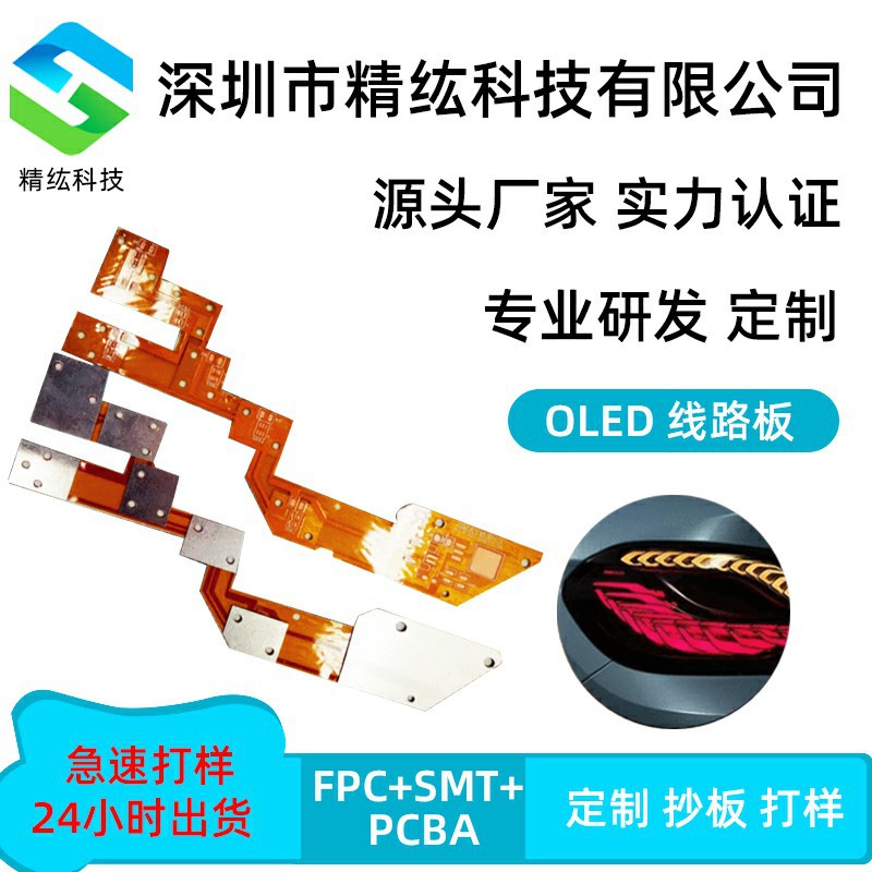 LED激光汽车灯灯板 专业pcba抄板一站式服务源头厂家 fpc直销