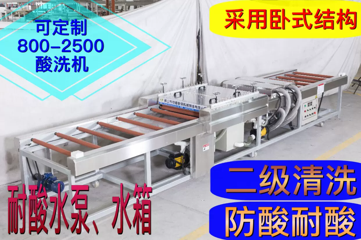 厂家供应手动升降玻璃清洗机 耐酸玻璃清洗机 卧式耐酸清洗机