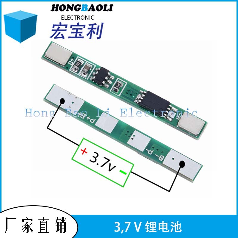 3.7V锂电池保护板 适用聚合物 18650 焊盘可点焊 可多并 3A过流值