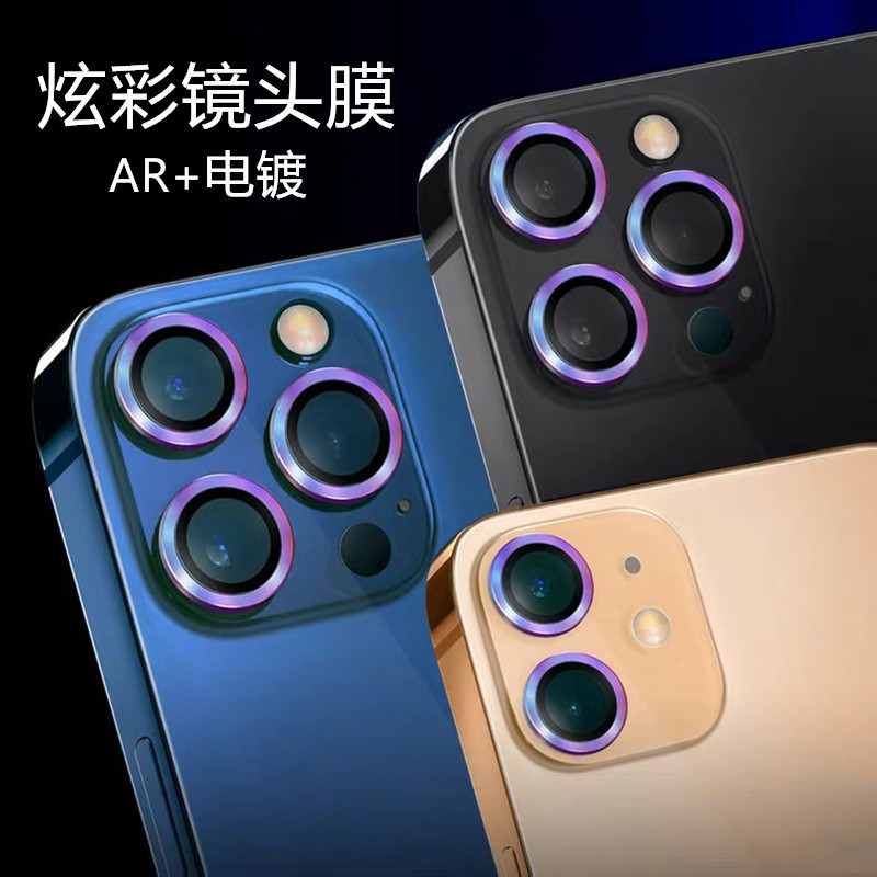 Suitable for iPhone14ProMax Colorful Lens Film Apple 14plus Rear Camera Burned Titanium Protection Ring Cover